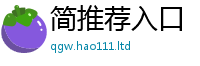 777888管家婆精准四肖为2025年免费资料大全最新版本